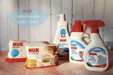 NUKTaiwan、NUK加大加厚濕紙巾、NUK嬰兒乾濕兩用紙巾、NUK嬰兒洗衣精、NUK寶寶居家清潔、NUK溫柔呵護寶寶每一天、嬰兒衣物去漬劑、育兒用品