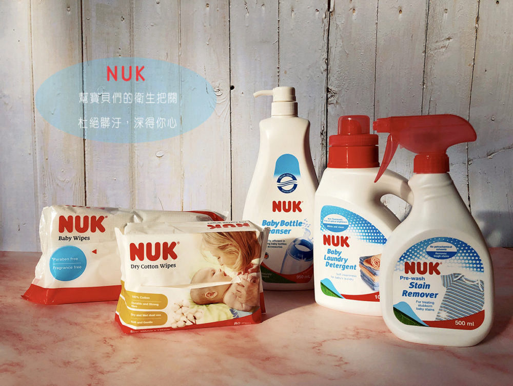 NUKTaiwan、NUK加大加厚濕紙巾、NUK嬰兒乾濕兩用紙巾、NUK嬰兒洗衣精、NUK寶寶居家清潔、NUK溫柔呵護寶寶每一天、嬰兒衣物去漬劑、育兒用品